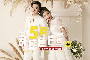常州伊人坊精品婚紗攝影