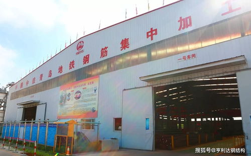 青島地鐵8號線鋼結(jié)構(gòu)建筑鋼筋加工廠項目鋼結(jié)構(gòu)工廠建設(shè)